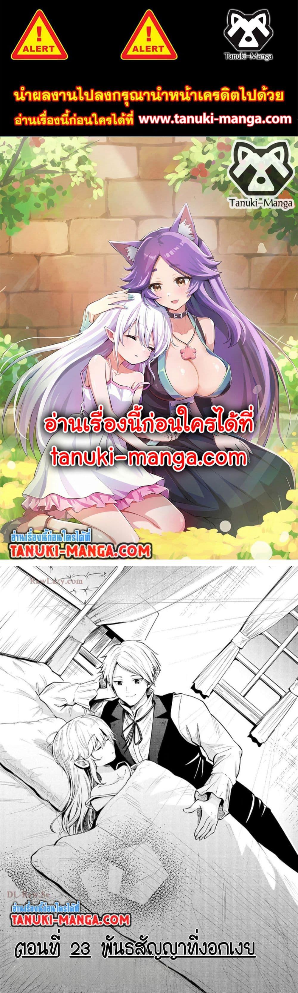 Manga-lc-com อ่านมังงะ อ่านการ์ตูน ออนไลน์ ฟรี Aru Hi, Damin wo Musabotte Itara Ichizoku kara Tsuihousarete Mori ni Suteraremashita ตอนที่ 1 2 3 4 5 6 7 8 9 10 11 12 13 14 ฟรี ไม่มีโฆษณา Manga-lc - อ่าน มังงะ อ่าน การ์ตูน ออนไลน์ อ่านมังงะ ฟรี