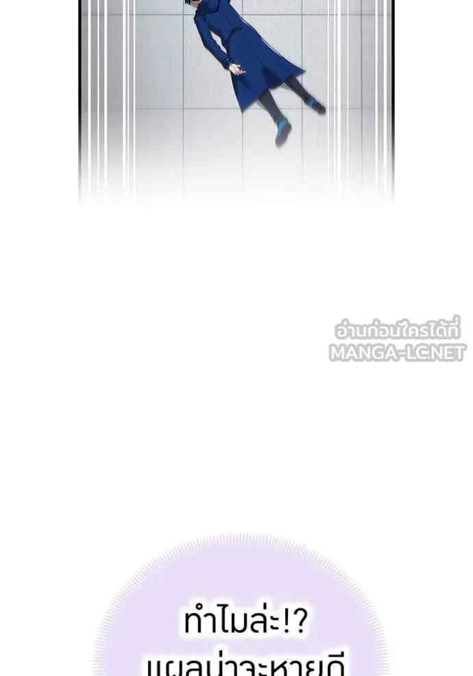 ฮันเตอร์สกิลโกง ตอนที่ 59 รูปที่ 4