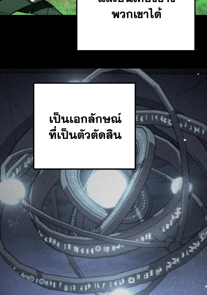 การแข่งขันของผู้เกิดใหม่ ตอนที่ 5 รูปที่ 44