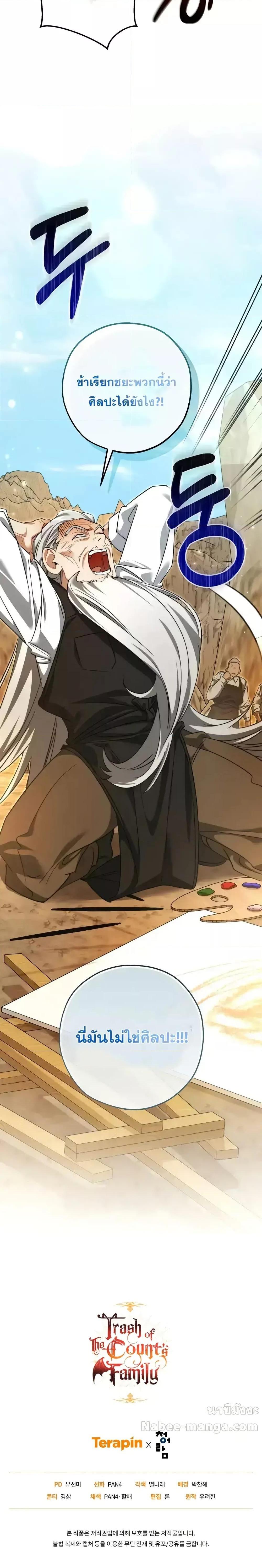 Manga-lc-com อ่านมังงะ อ่านการ์ตูน ออนไลน์ ฟรี TrashOfTheCo ตอนที่ 1 2 3 4 5 6 7 8 9 10 11 12 13 14 ฟรี ไม่มีโฆษณา Manga-lc - อ่าน มังงะ อ่าน การ์ตูน ออนไลน์ อ่านมังงะ ฟรี