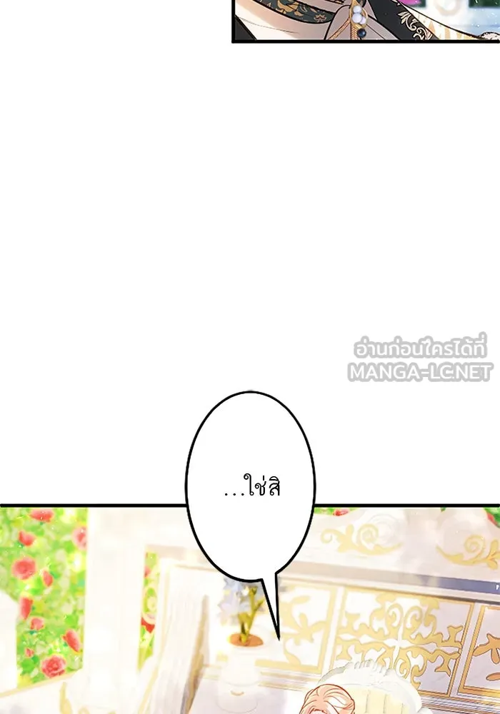 คุณหนูย้อนเวลามาเป็นอัศวิน ตอนที่ 98 รูปที่ 51