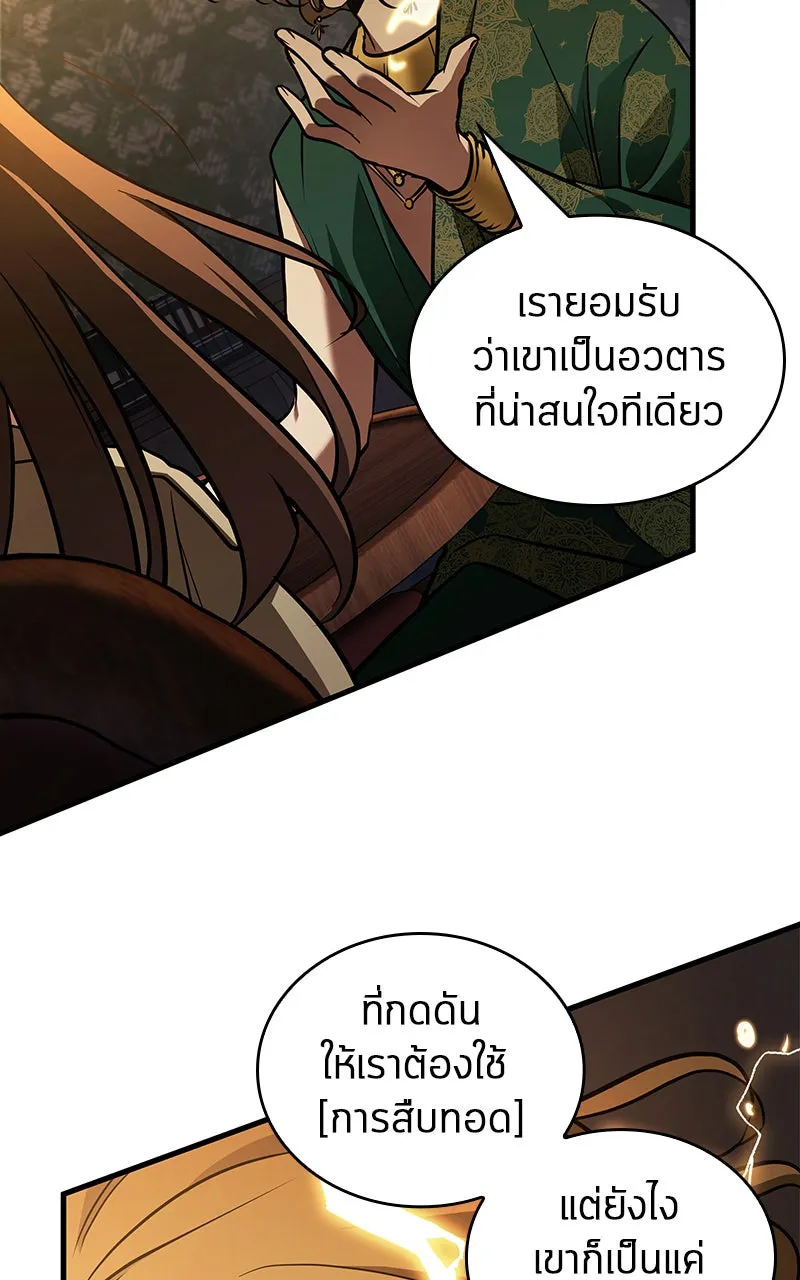 Omniscient Reader อ่านชะตาวันสิ้นโลก ตอนที่ 28 การสังเวยผู้แข็งแกร่งที่สุด (3 รูปที่ 49