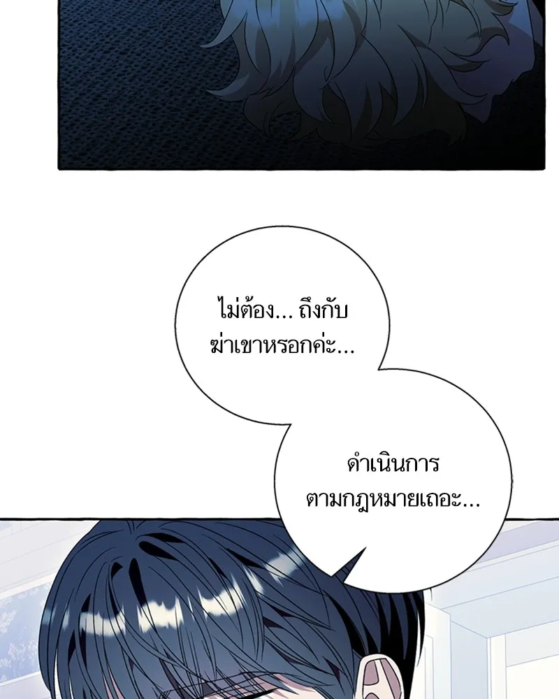 นึกว่าเป็นอิเซไคธรรมดา ตอนที่ 74 รูปที่ 56