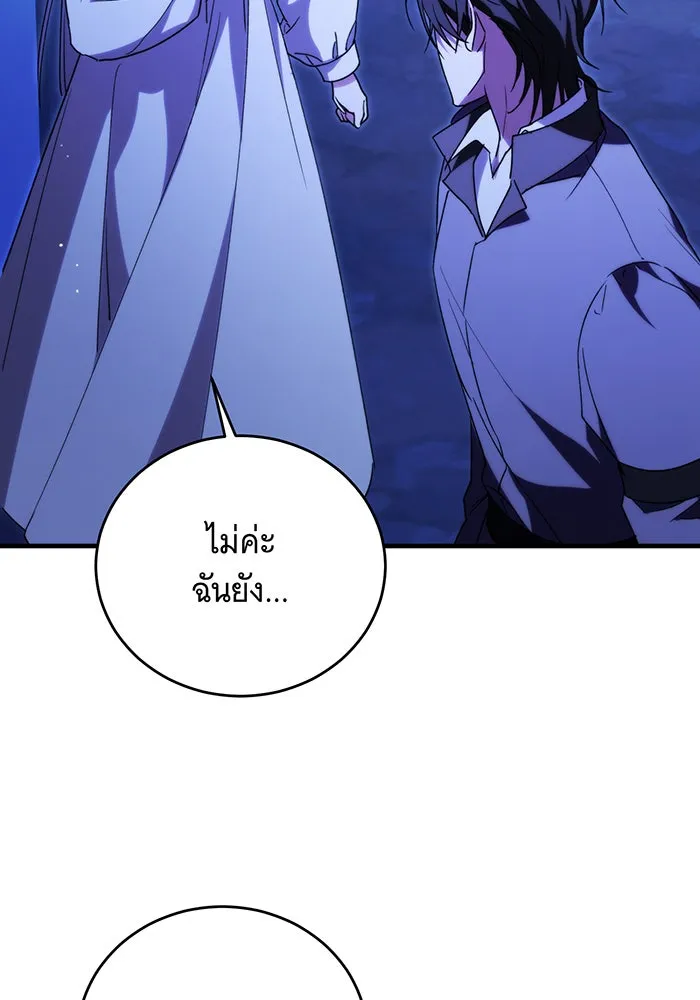 แกล้งตายให้หายแค้น ตอนที่ 7 รูปที่ 32