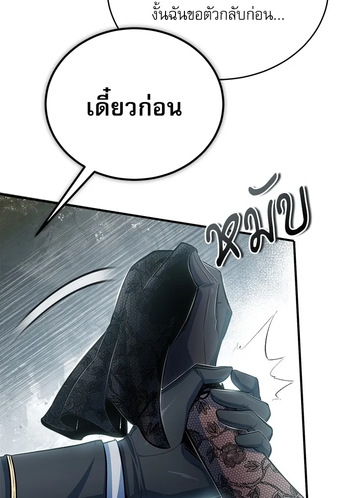 ศาสตราจารย์จำเป็นแห่งอะคาเดมี ตอนที่ 35 รูปที่ 89