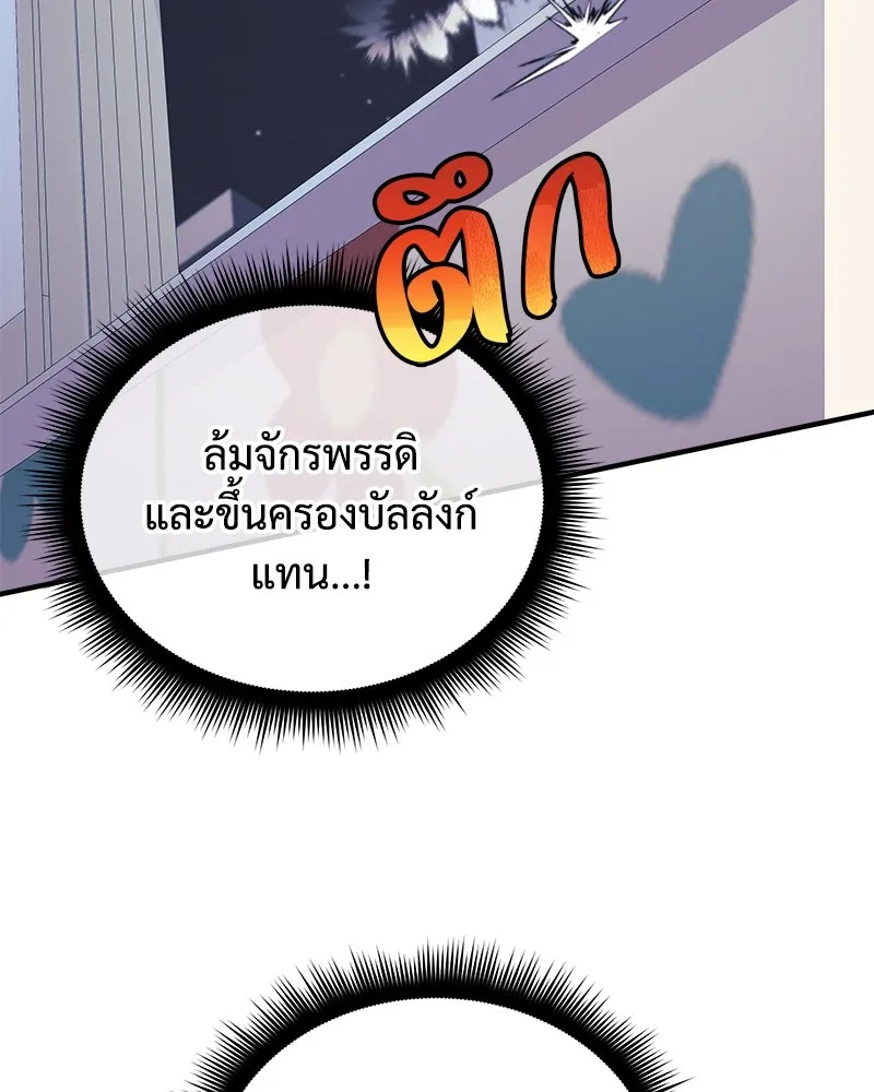 สัปดาห์นี้งดอัปตอนใหม่ ตอนที่ 21 รูปที่ 59