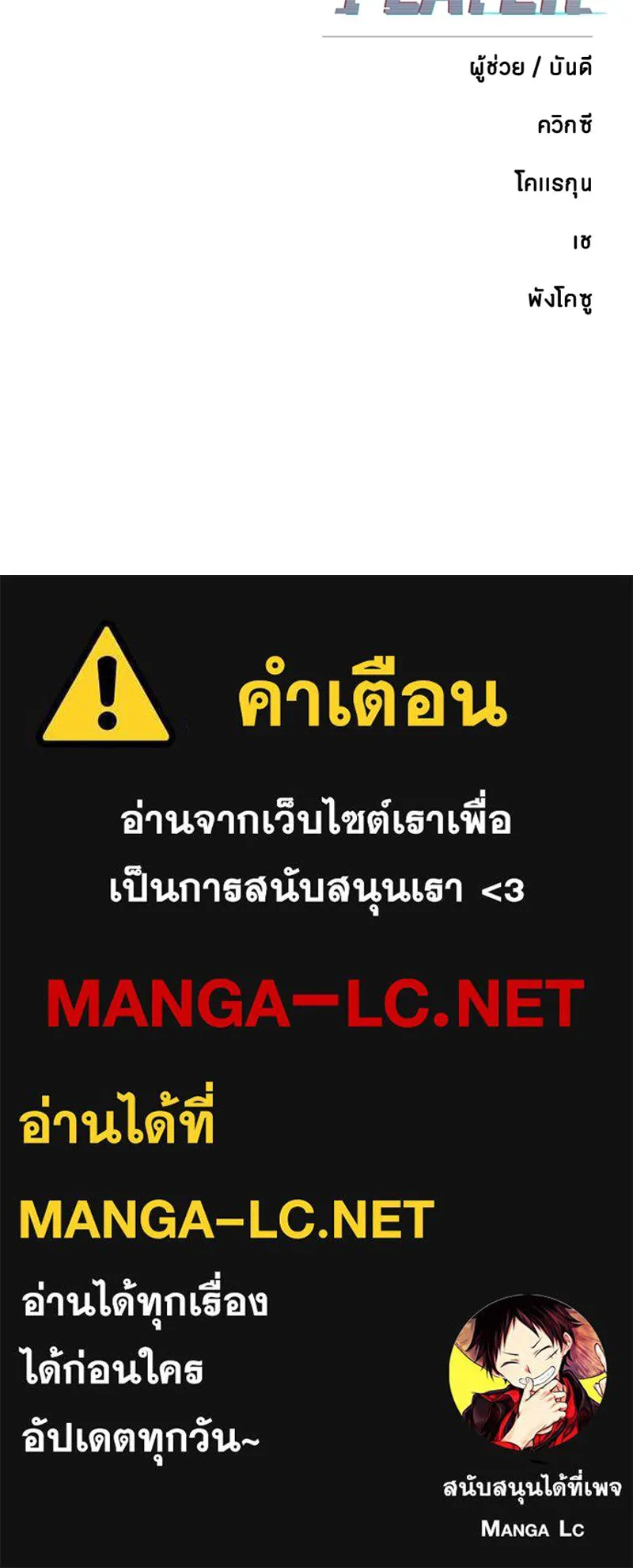 Player ตอนที่ 192 รูปที่ 120