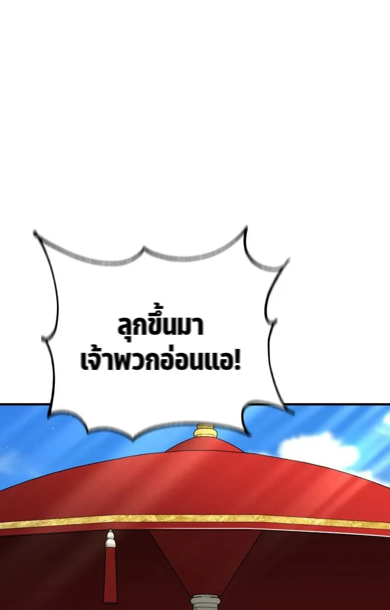 Dukedom_s Legendary Prodigy ยอดอ_จฉร_ยะแห_งตระก_ลดย_ก ตอนที่ ตอนที่ 22 รูปที่ 124
