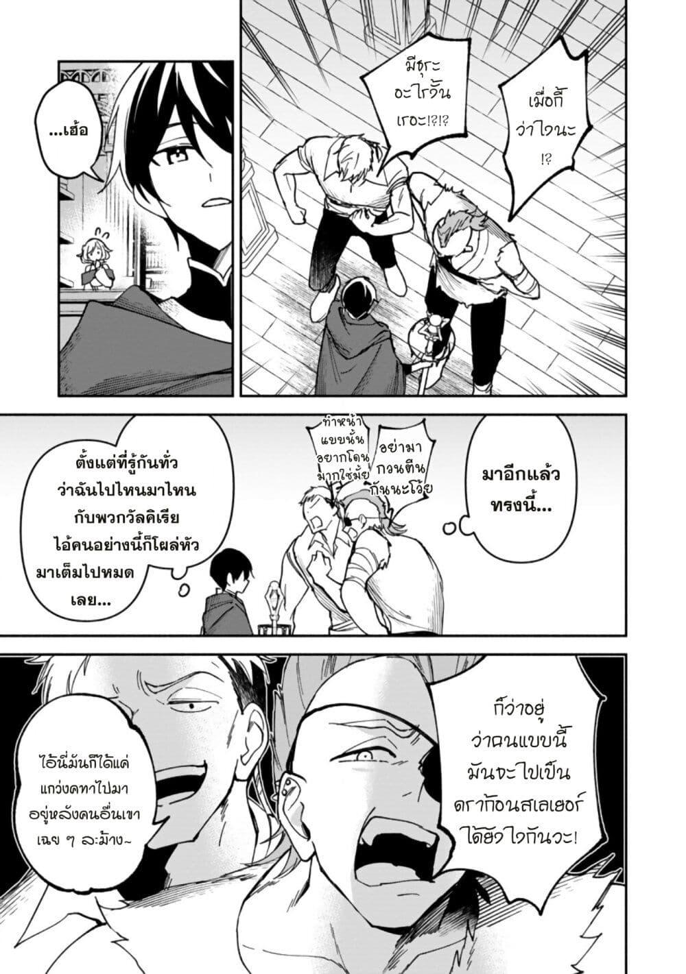 Manga-lc-com อ่านมังงะ อ่านการ์ตูน ออนไลน์ ฟรี Around Thirty Majutsushi no Yurui Harem Life Isekai to Gendai wo Ikikishite Nonbiri Kurashimasu ตอนที่ 1 2 3 4 5 6 7 8 9 10 11 12 13 14 ฟรี ไม่มีโฆษณา Manga-lc - อ่าน มังงะ อ่าน การ์ตูน ออนไลน์ อ่านมังงะ ฟรี