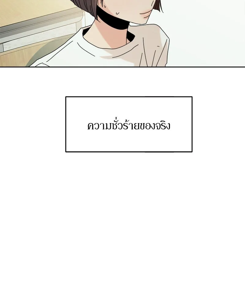 Pyramid Game เกมพีระมิด ตอนที่ 77 รูปที่ 103