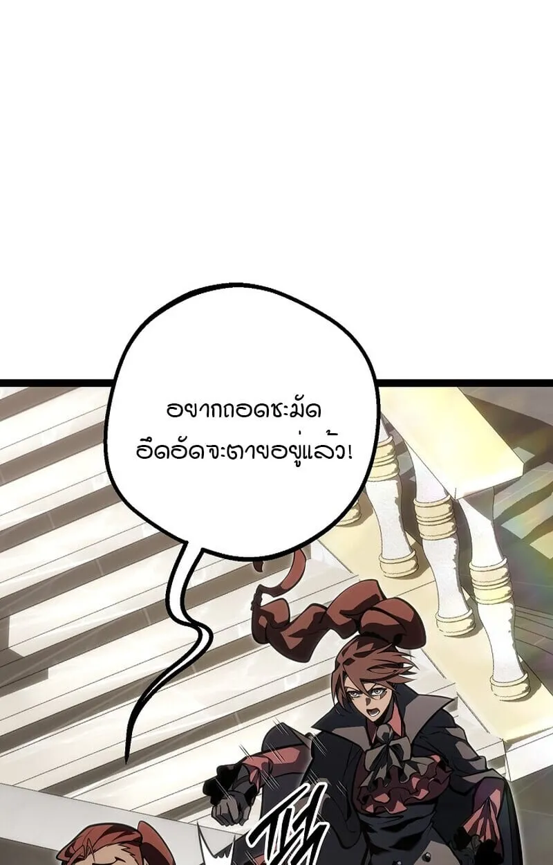 Regressing as the Reincarnated Bastard of the Sword Clan ตอนที่ ตอนที่ 61 รูปที่ 5