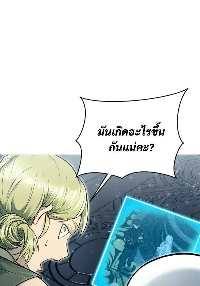 อูเร็ค มาซิโน่ ตอนที่ 45 ปีศาจ 1 รูปที่ 2