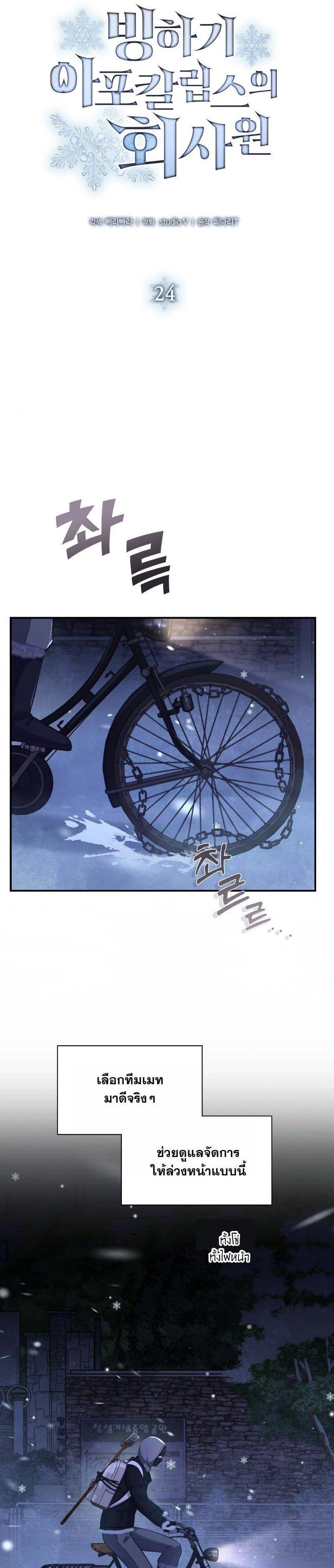 Manga-lc-com อ่านมังงะ อ่านการ์ตูน ออนไลน์ ฟรี Office Worker in the Ice Age Apocalypse ตอนที่ 1 2 3 4 5 6 7 8 9 10 11 12 13 14 ฟรี ไม่มีโฆษณา Manga-lc - อ่าน มังงะ อ่าน การ์ตูน ออนไลน์ อ่านมังงะ ฟรี