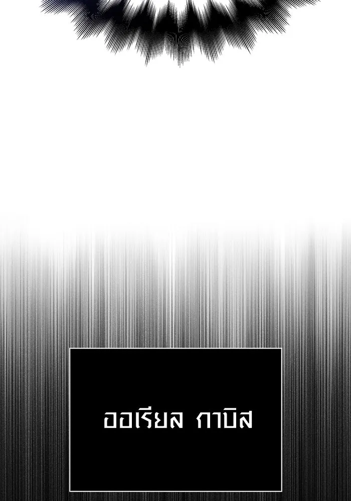 เอาชีวิตรอดในเกมฉบับคนเถื่อน ตอนที่ 61 การเผชิญหน้ากับชนชั้นสูง รูปที่ 44