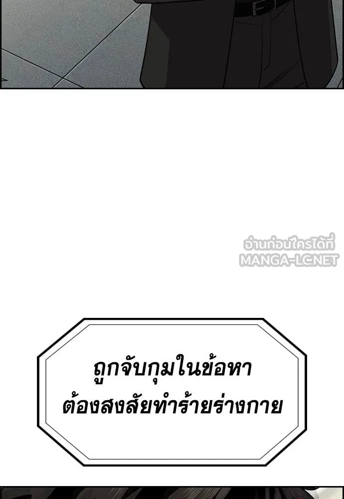 การศึกษาที่แท้จริง ตอนที่ 214 รูปที่ 119