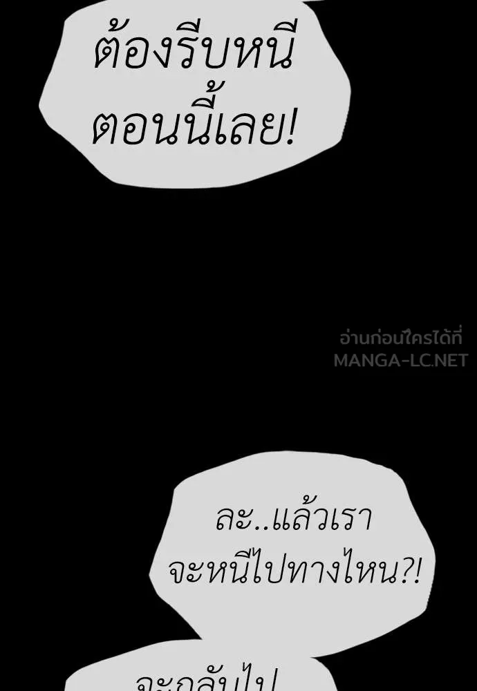 ผู้กล้าฝ่า ตอนที่ 50 รูปที่ 63