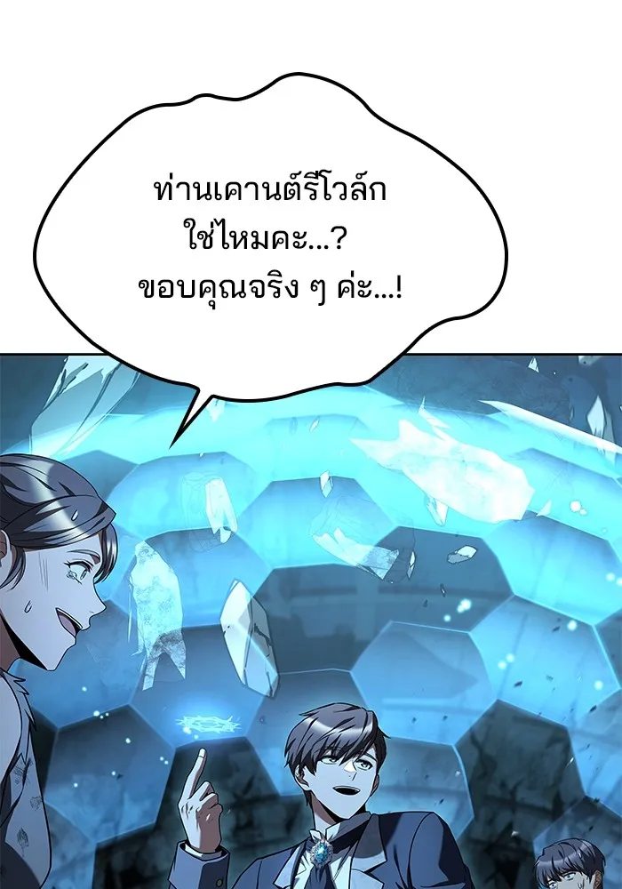 ครัวจอมเวท ตอนที่ 51 รูปที่ 5