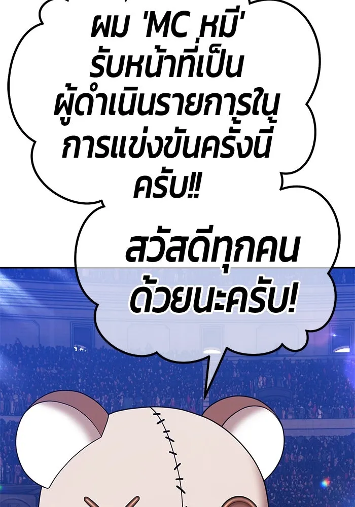 +99 ท่อนไม้พร้อมบวก ตอนที่ 26 เริ่มทัวร์นาเมนต์! (1) รูปที่ 19