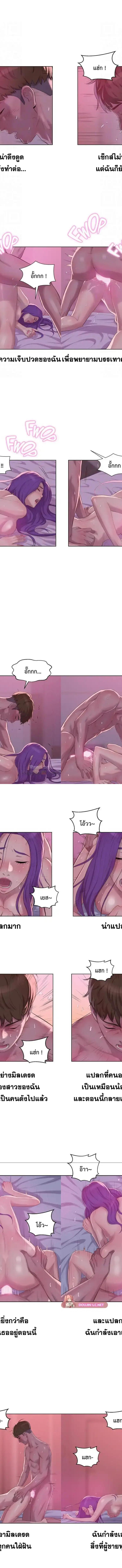 The Freshman ตอนที่ 59 4