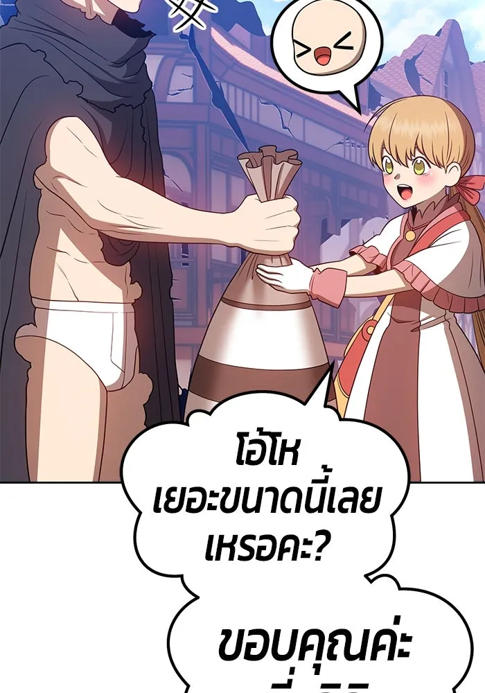 +99 ท่อนไม้พร้อมบวก ตอนที่ 36 รูปที่ 86