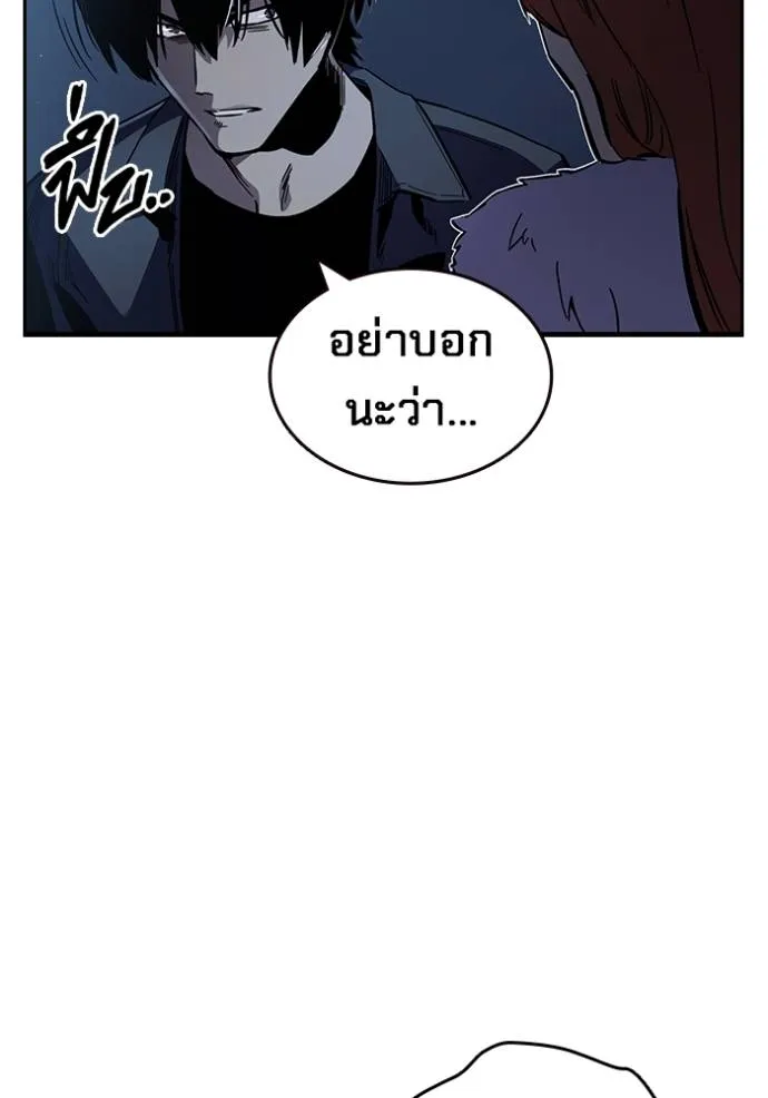 มหาสงครามคนแกร่ง ตอนที่ 10 รูปที่ 25