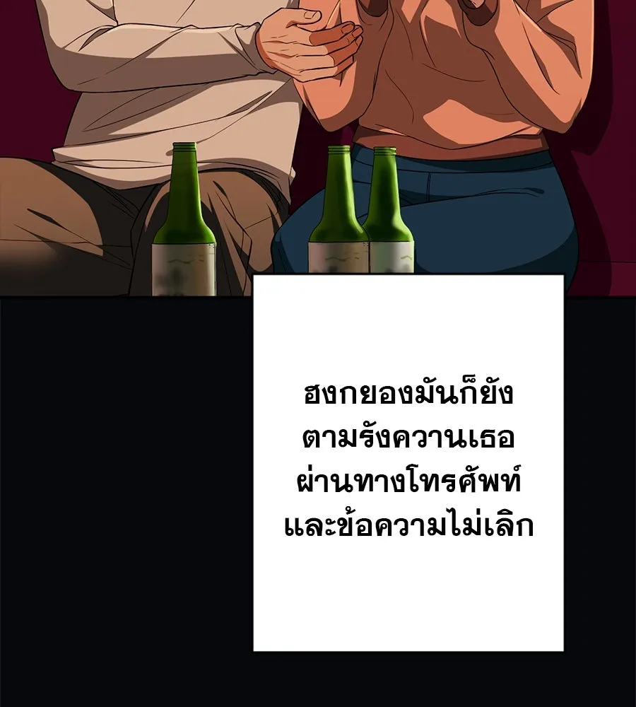 คอลเซ็นเตอร์เปลี่ยนชีวิต ตอนที่ 21 ทั้งสองด้านของโชคชะตา รูปที่ 146