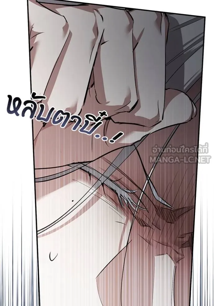 ยามหมาป่าทมิฬเพรียกห ตอนที่ 22 รูปที่ 132