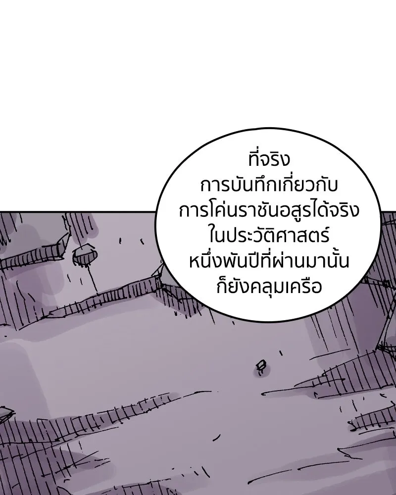 เคลวาเทส อสูรจอมราชัน ตอนที่ 51 การเผชิญหน้าระหว่างราชัน (2) รูปที่ 50