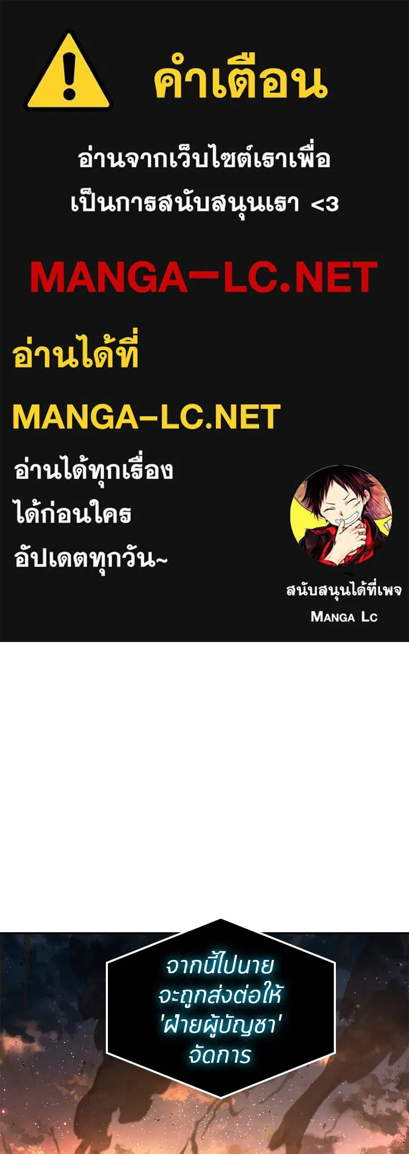 Omniscient Reader อ่านชะตาวันสิ้นโลก ตอนที่ 22 สัญญาสามข้อ (1) รูปที่ 1