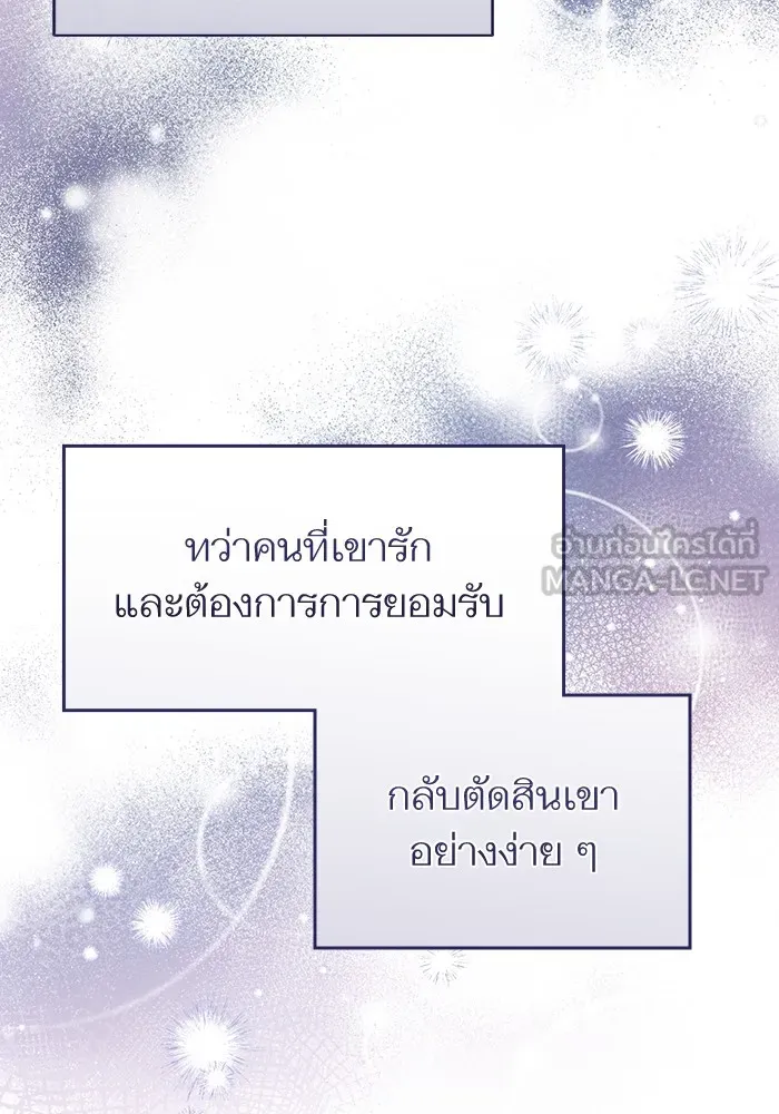 แด่ตัวละครโปรดที่ถูกทิ้ง ตอนที่ 41 รูปที่ 66