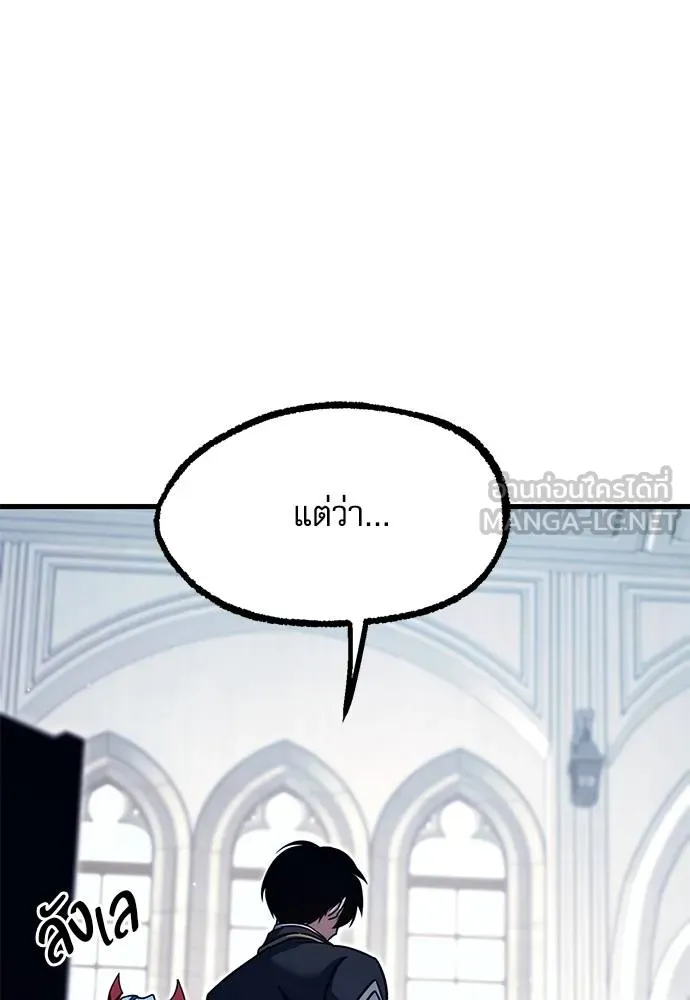 ชำแหละอะคาเดมี ตอนที่ 35 รูปที่ 12