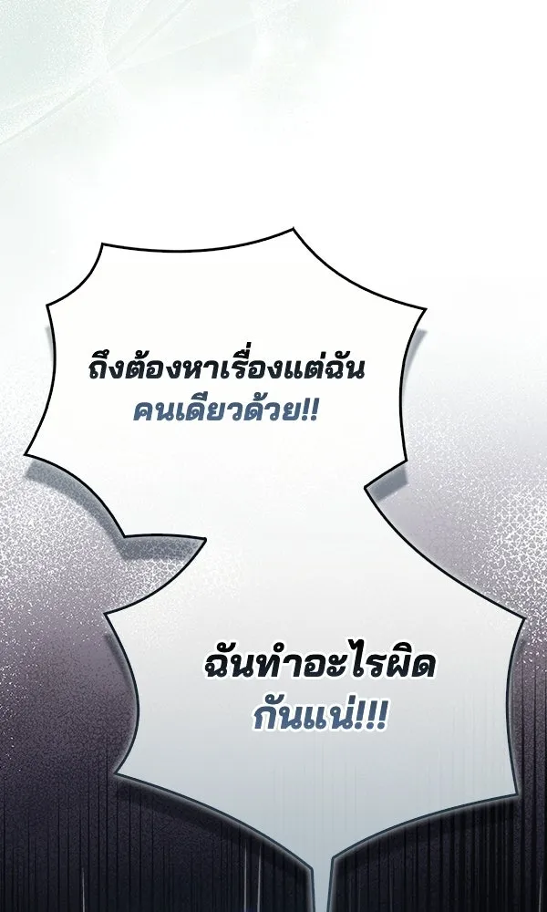 นางเอกนอกบท ตอนที่ 1 รูปที่ 98