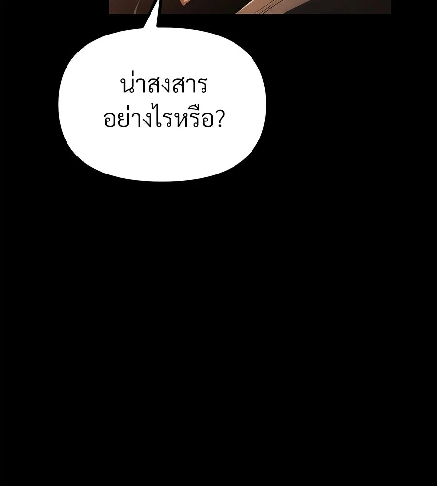 จอมเวทคนเลี้ยงแกะ ตอนที่ 3 รูปที่ 235