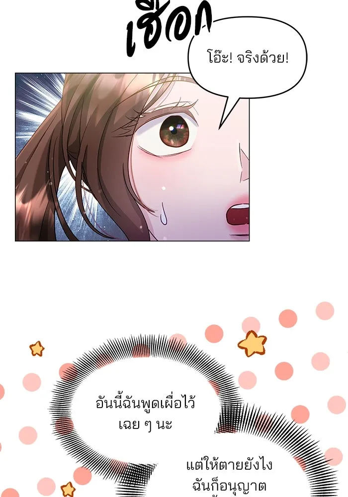 คู่มือคว้าหัวใจนายตัวร้าย ตอนที่ 31 รูปที่ 41