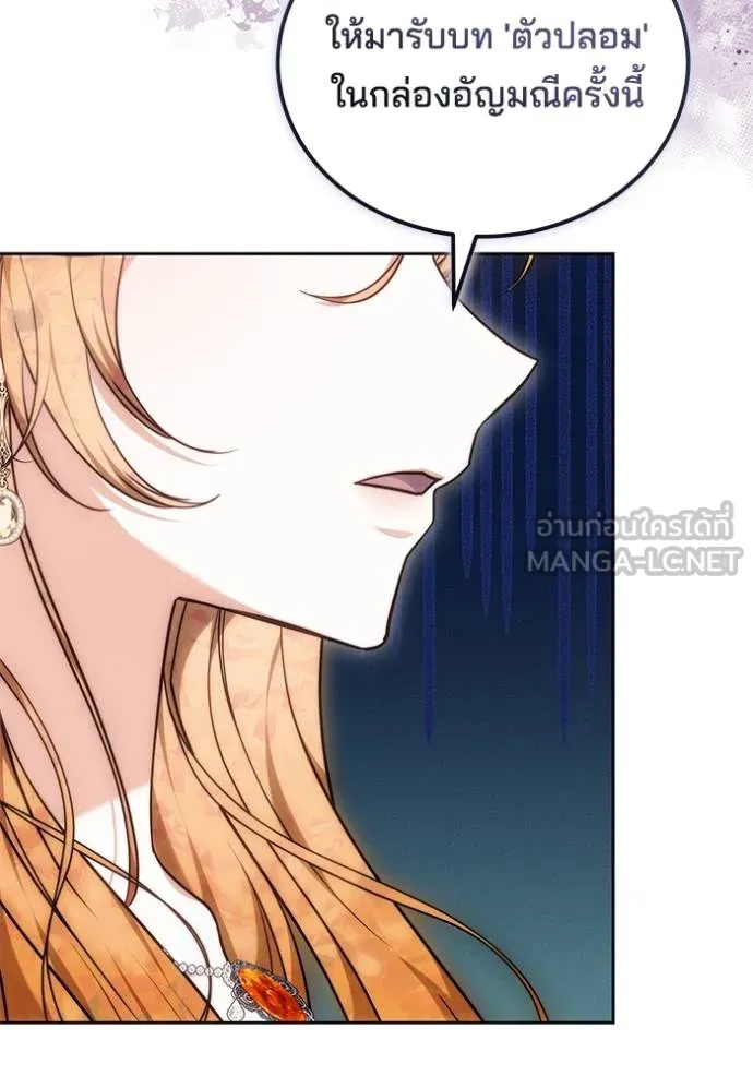 เจ้าสาวอัคนีดำ ตอนที่ 83 รูปที่ 153
