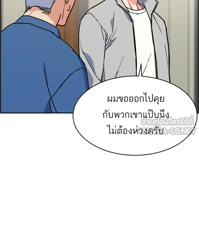 พี่ชายสายบอดี้การ์ด ตอนที่ 8 รูปที่ 72
