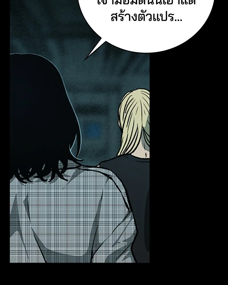 เกาลูน  ซาโรกา ตอนที่ 13 รูปที่ 151