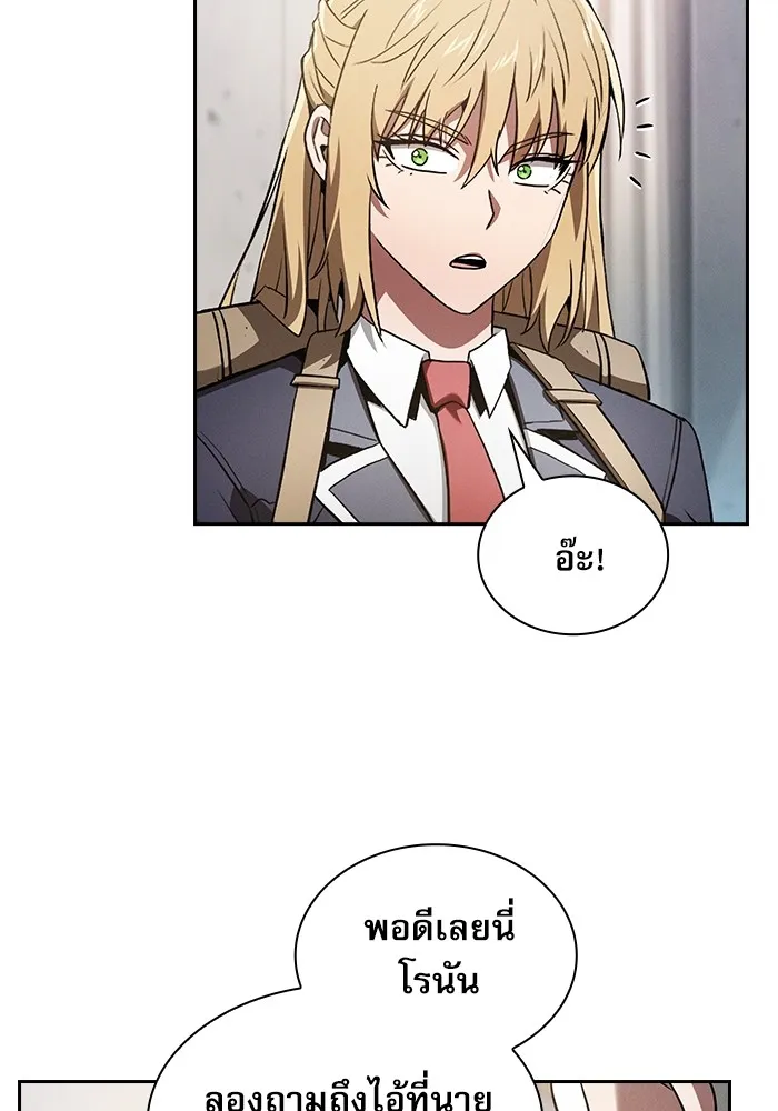 นักดาบอัจฉริยะจากอะคาเดมี ตอนที่ 40 รูปที่ 83