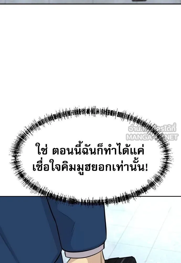 หลานอัจฉริยะ ตอนที่ 57 รูปที่ 23