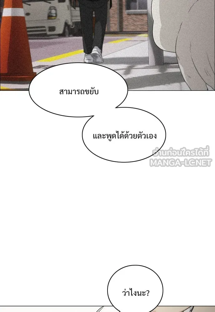 JAKDU ตอนที่ 37 รูปที่ 9