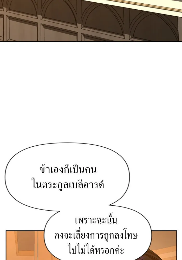 ชิงชีวิตพลิกลิขิตชะตา ตอนที่ 56. ความเข้าใจผิด(2) รูปที่ 38