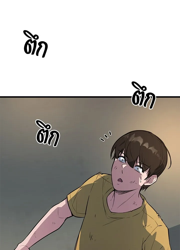 ราชาลานประลอง ตอนที่ 4 รูปที่ 26