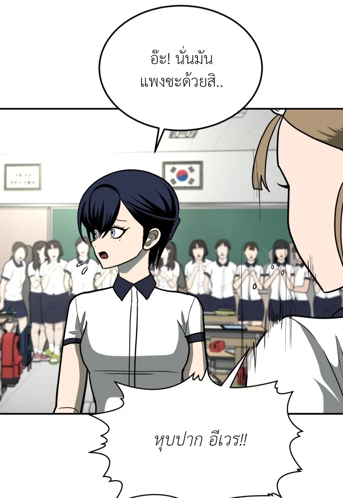 สนามเด็กล่า ตอนที่ 12 รูปที่ 107