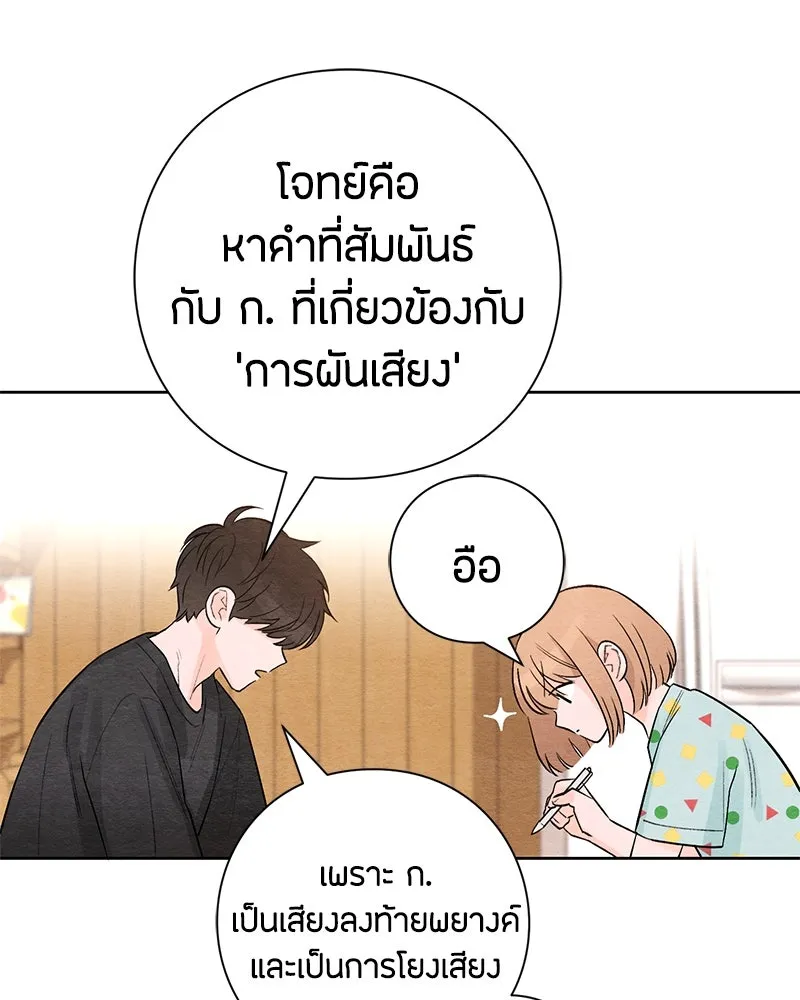 เป็นวัยรุ่นมันเหนื่อย ตอนที่ 4 รูปที่ 35