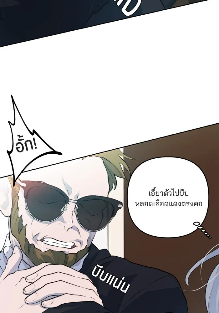 เปย์นี้เพื่อนาย My Sugar Baby ตอนที่ 45 ภาคดีวีนากอมเมเดีย  ฉากเปิดวอร รูปที่ 20