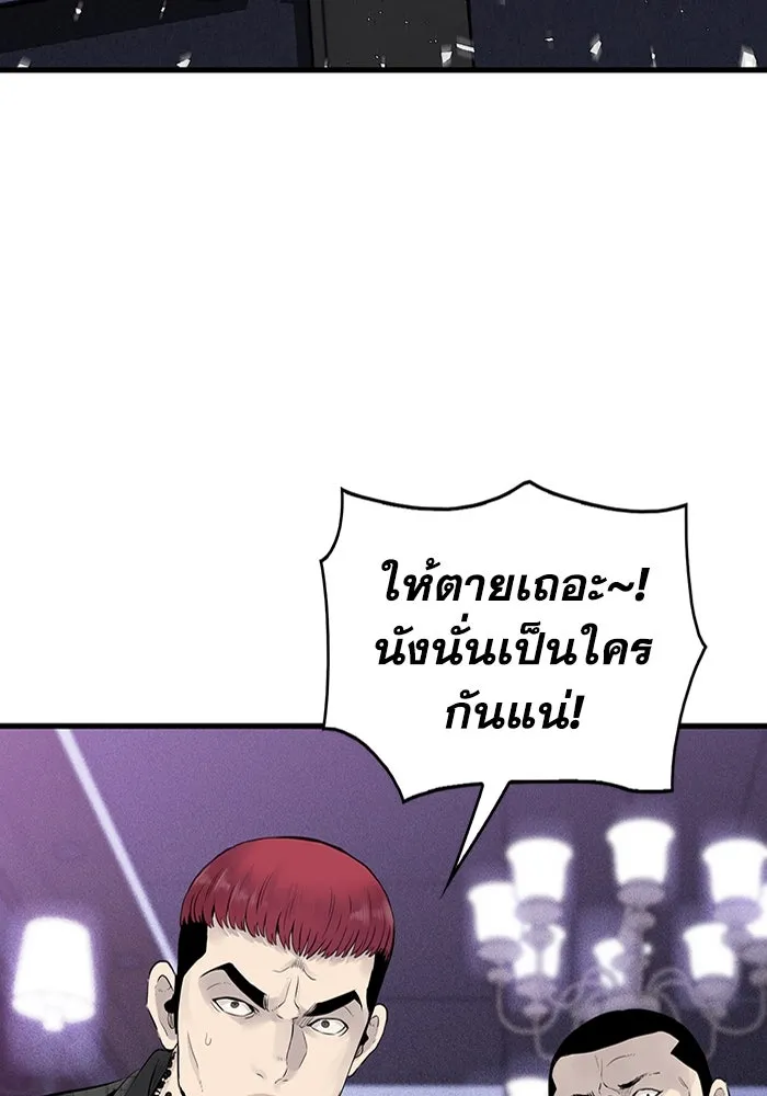 มีนา เกิดมาล่า ตอนที่ 2 รูปที่ 28