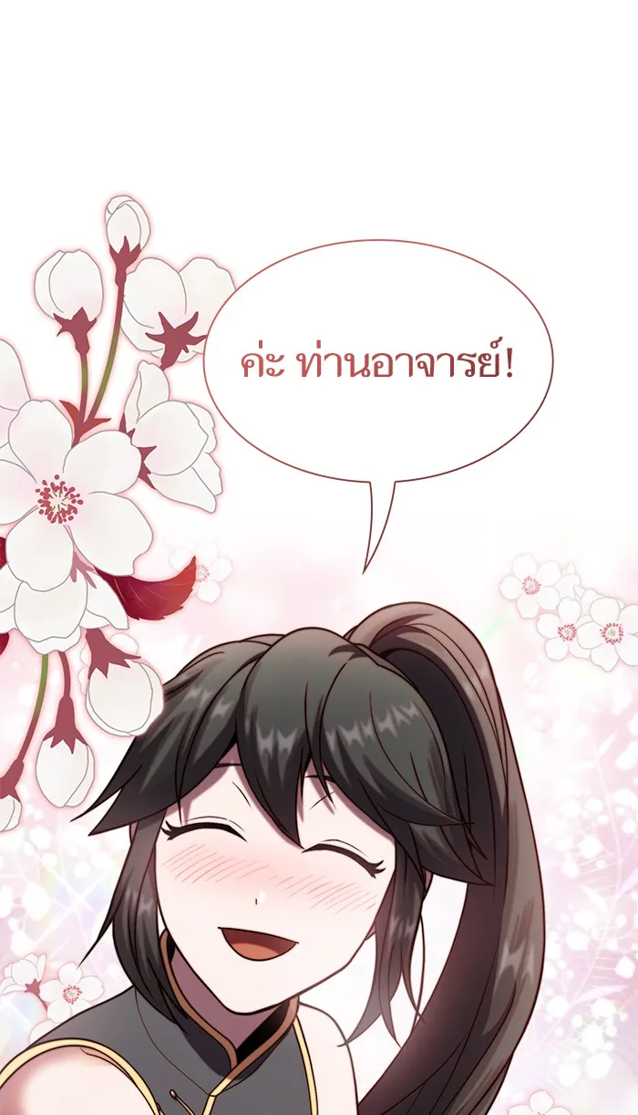 ผู้เล่นขั้นเทพแห่งหอคอยฝึกสอน ตอนที่ 75 รูปที่ 91