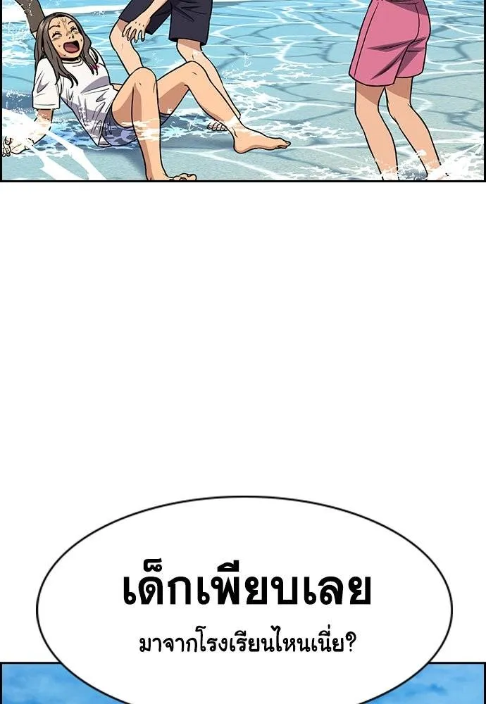 การศึกษาที่แท้จริง ตอนที่ 164 รูปที่ 7