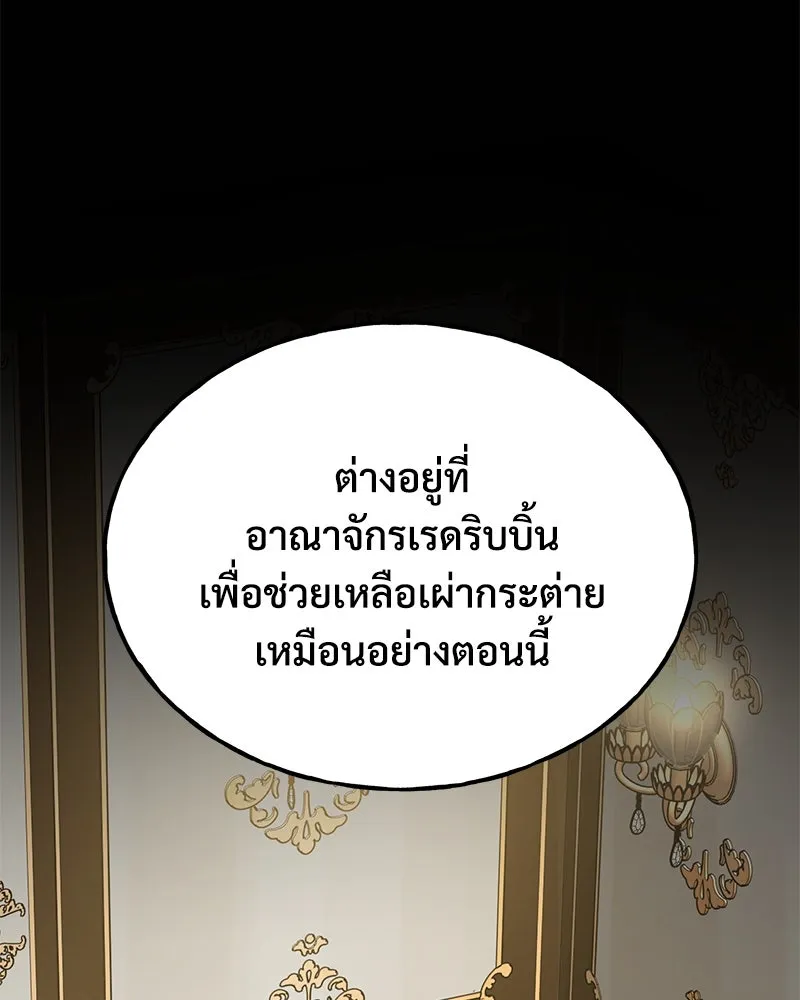 ปลูกผักพิชิตหอคอย ตอนที่ 94 รูปที่ 79