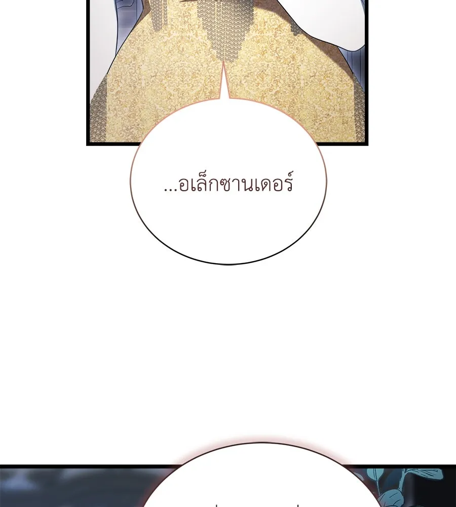 สัญญารักฉบับสุดท้าย ตอนที่ 14 รูปที่ 104